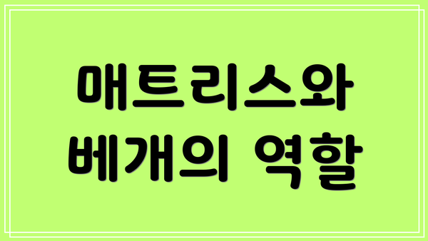 매트리스와 베개의 역할
