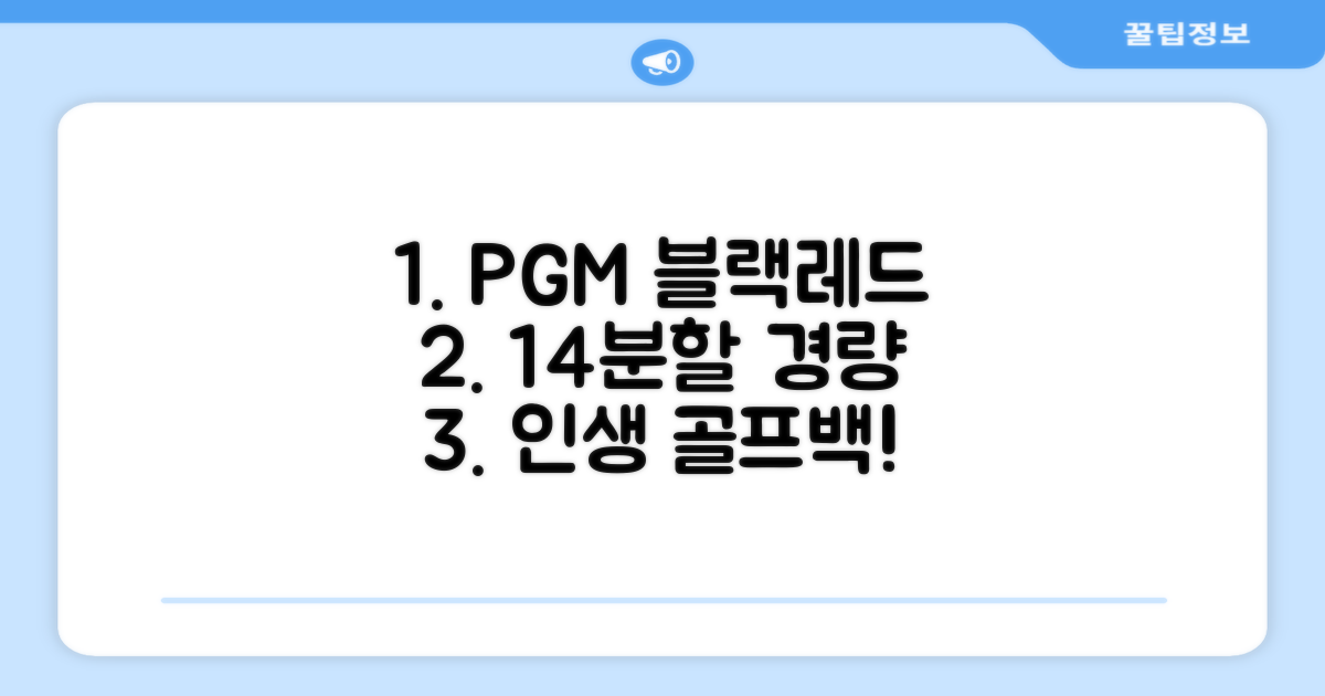 피지엠코리아 PGM 경량 14분할 골프백 스탠드백 캐디백, 블랙레드 추천 리뷰