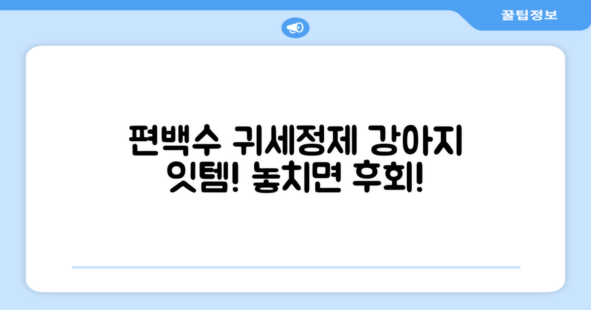 하이포닉 노스팅 편백수 강아지 귀세정제, 120ml, 1개 추천 리뷰