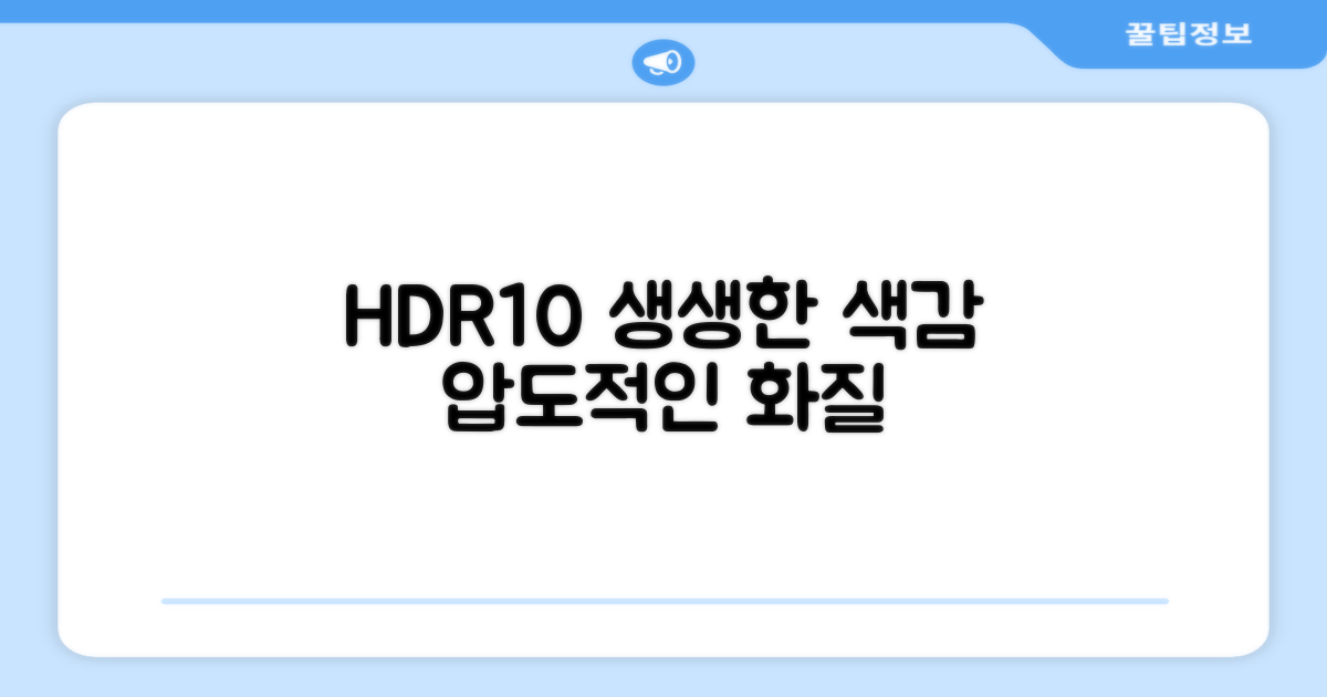 HDR10, 생생한 색감