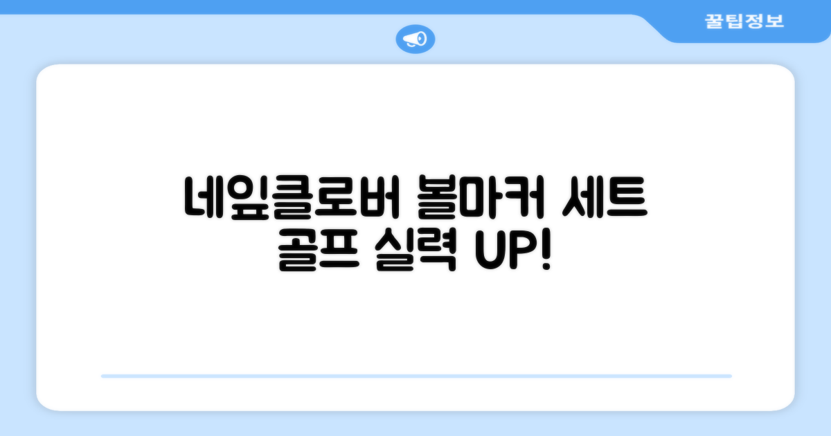 네잎클로버 골프 볼마커 볼마크 공마크 공마커 햇클립 세트, 1개, 초록색 추천 리뷰: 골프 실력을 향상시키세요