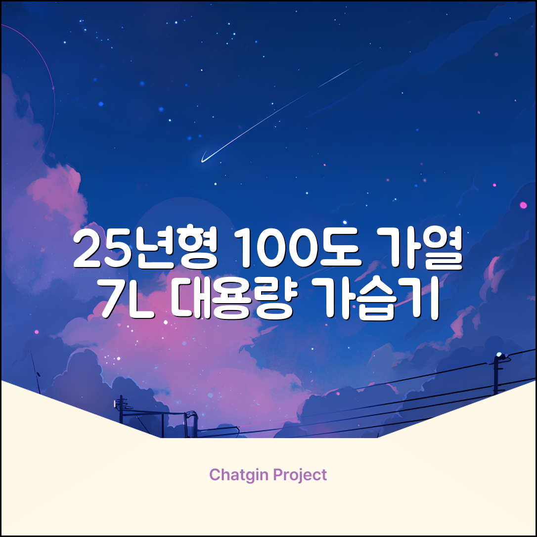 [25년형] 풀라스 대용량 100도씨 가열 복합식 살균 가습기 7L 화이트 FL-HF5000 추천 리뷰