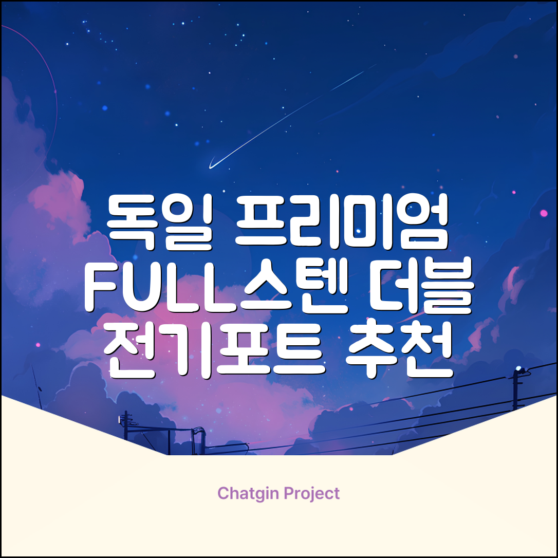 5세대 FULL스텐 더블레이어 전기포트 전기 주전자, 독일 프리미엄 전기포트 추천 리뷰
