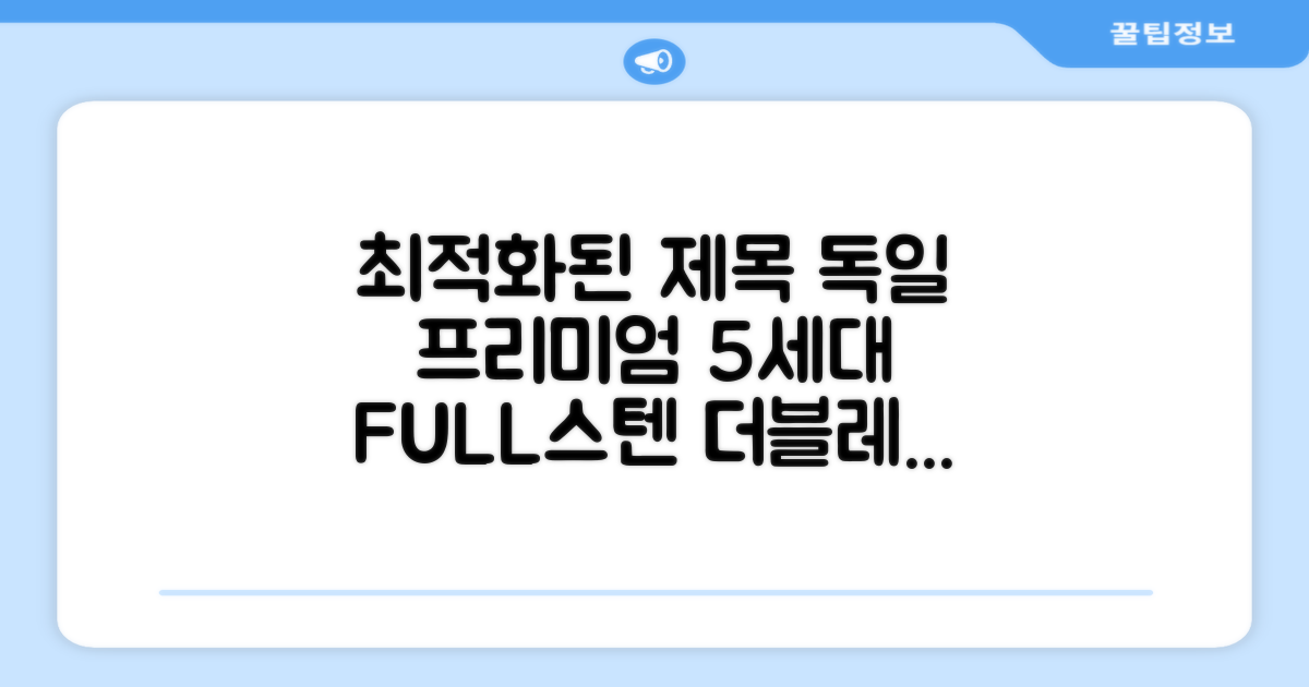 5세대 FULL스텐 더블레이어 전기포트 전기 주전자, 독일 프리미엄 전기포트 추천 리뷰