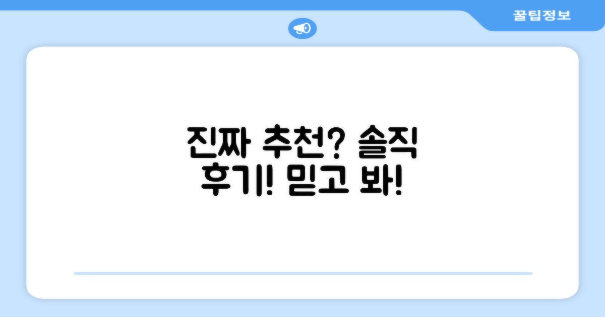 진짜 추천할 만한가?