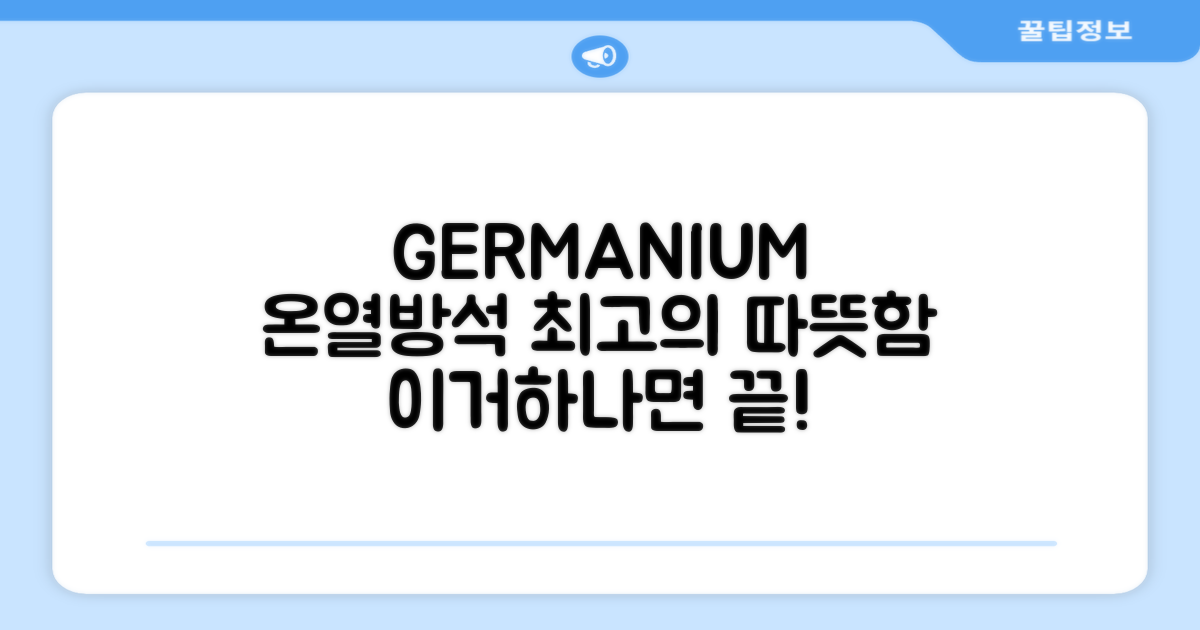 한일메디칼 GERMANIUM 게르마늄 온열 건강방석, 1인용 48X48mm, 1개 추천 리뷰