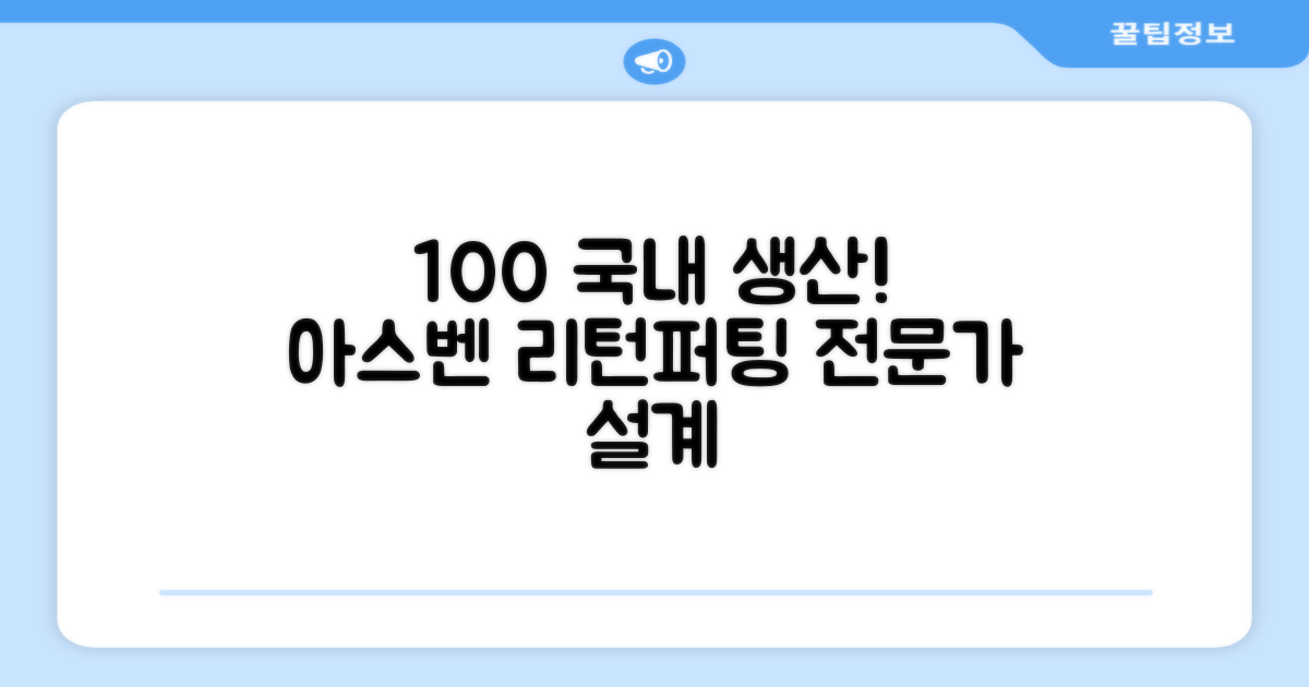 100% 국내 생산! 아스벤 리턴퍼팅매트: 전문가가 직접 설계한 리턴퍼팅매트 연습기, 1개 추천 리뷰