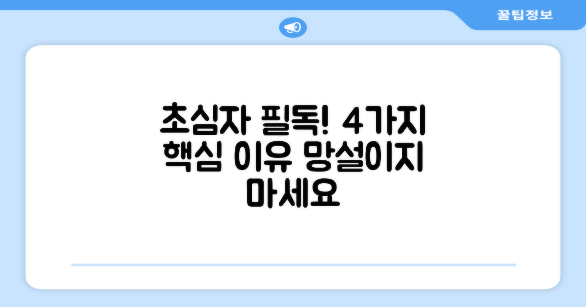 4가지 입문자 추천 이유