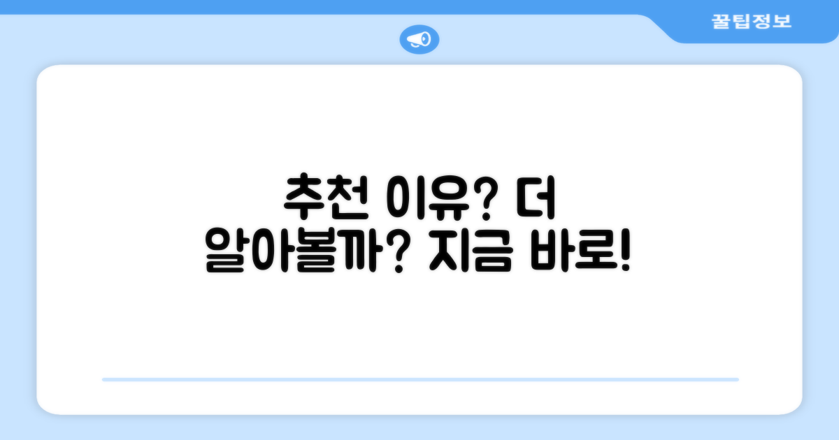 추천 이유, 더 알아볼까?