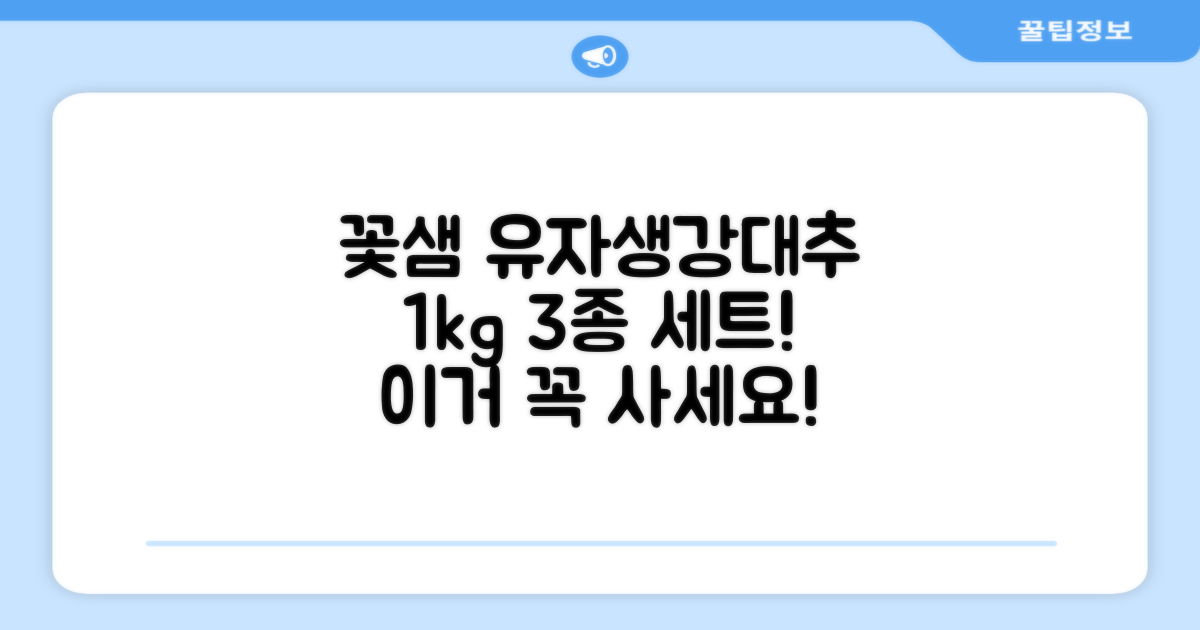 꽃샘 유자차S 1kg *생강차S 1kg *대추차 1kg, 1개, 1개 추천 리뷰