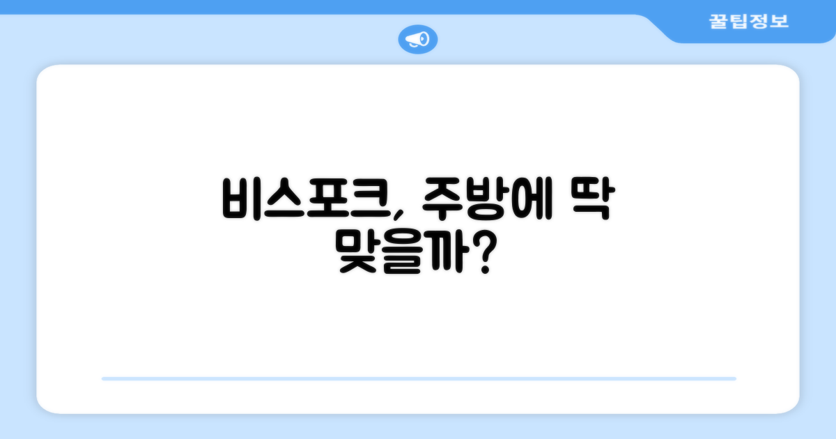 비스포크, 우리집 주방과 어울릴까?