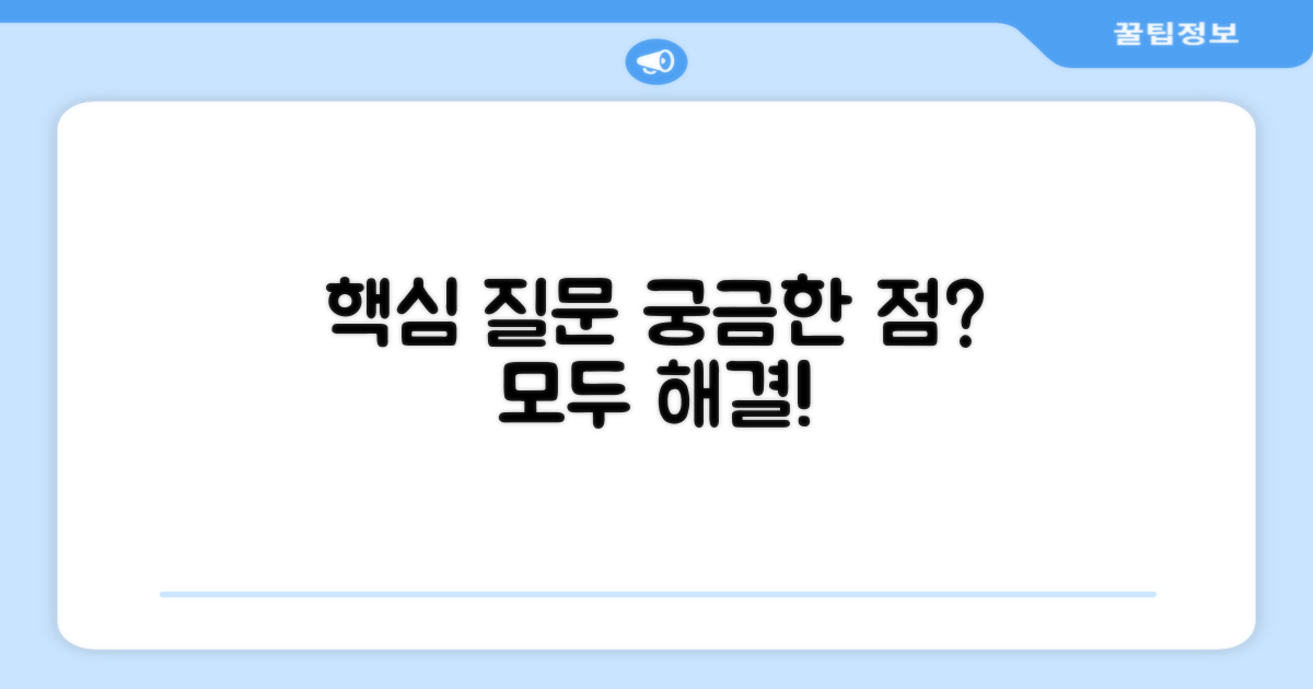 자주 묻는 질문