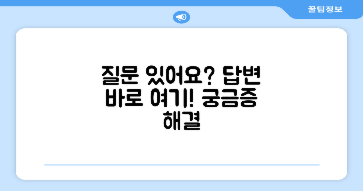 자주 묻는 질문