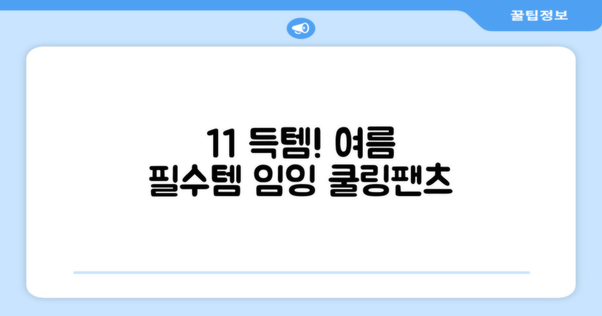 임잉 남자 남성 여름 바지 아이스 쿨링팬츠 1+1 추천 리뷰