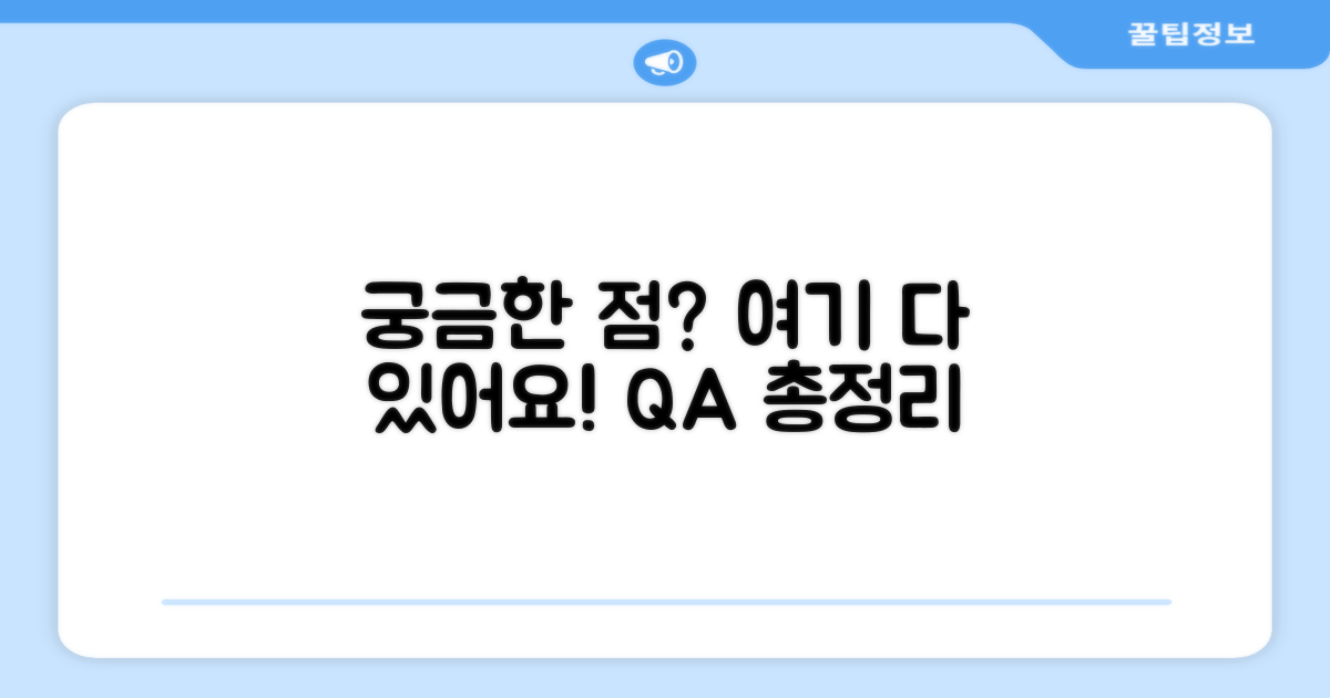 자주 묻는 질문