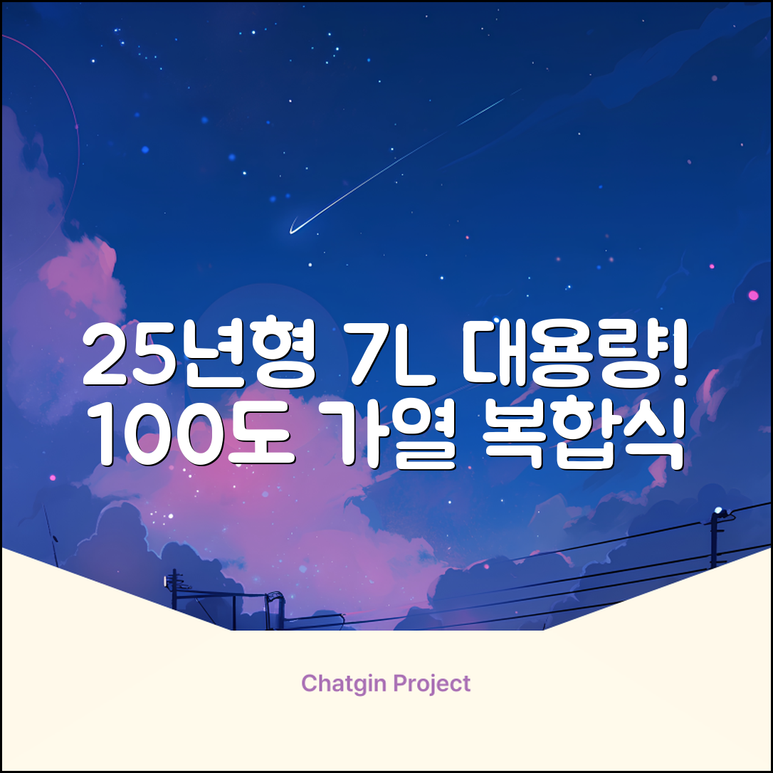 [25년형] 풀라스 대용량 100도씨 가열 복합식 살균 가습기 7L 화이트 FL-HF5000 추천 리뷰