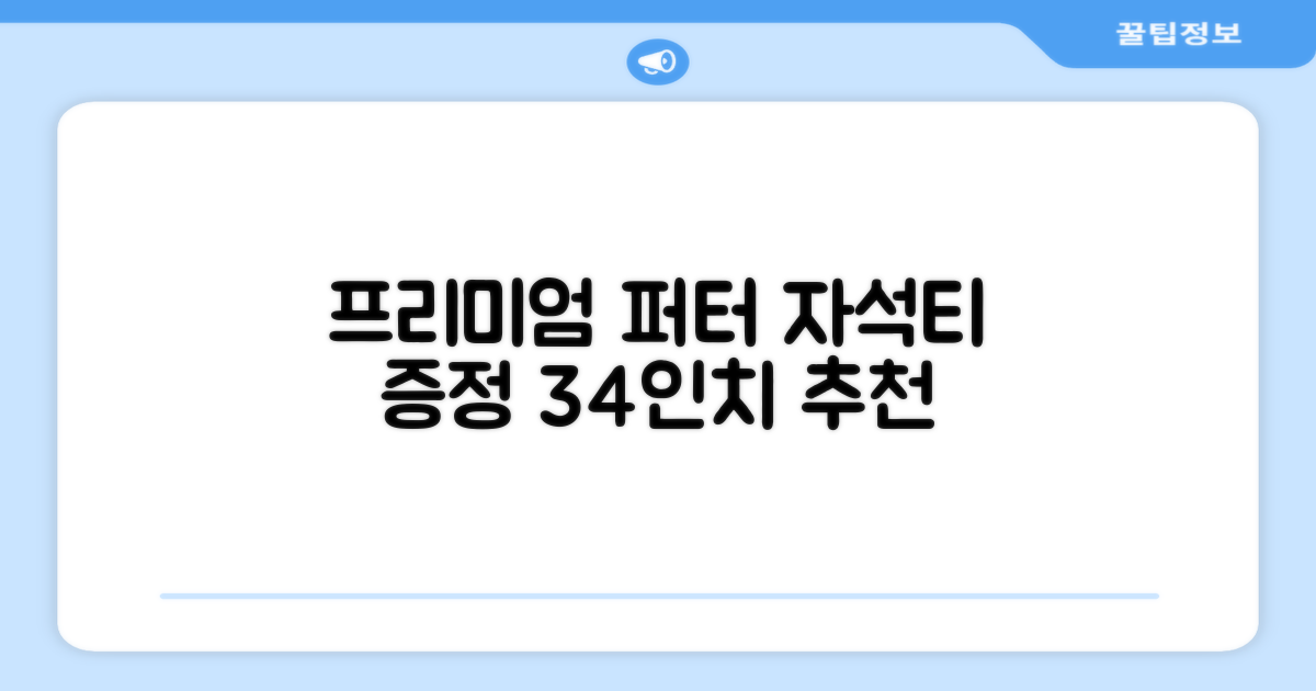 데이비드 프리미엄 투어 퍼터 말렛 블레이드 + 자석티 증정 퍼트 반달 일자, 34인치 추천 리뷰