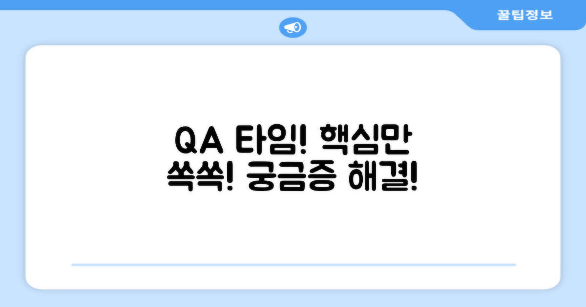 자주 묻는 질문