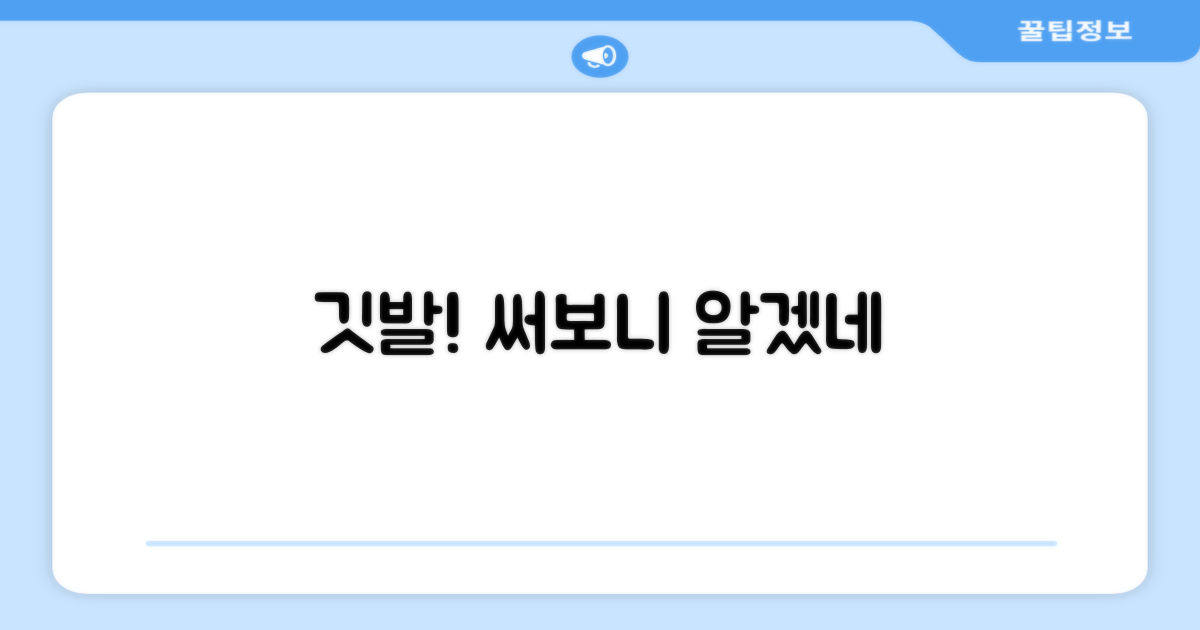 깃발, 사용 후기는 어떨까?