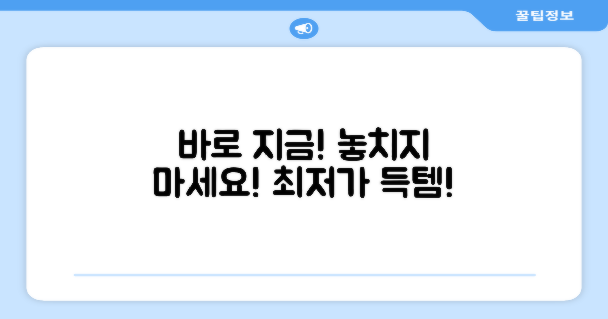 지금 바로 구매하세요!