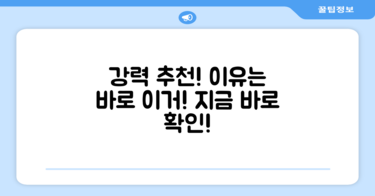 강력 추천! 이유가 여기 있습니다