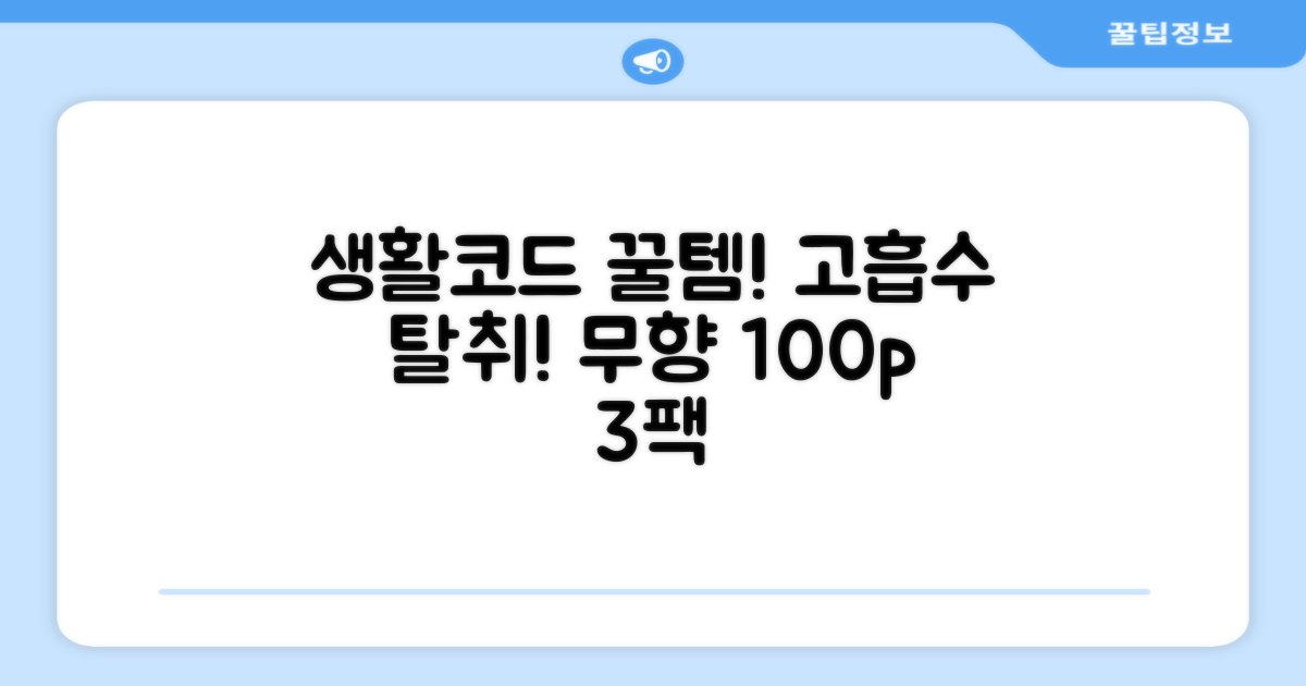 생활코드 강아지 배변패드 고흡수 탈취강화 무향, 3개, 100개입 추천 리뷰
