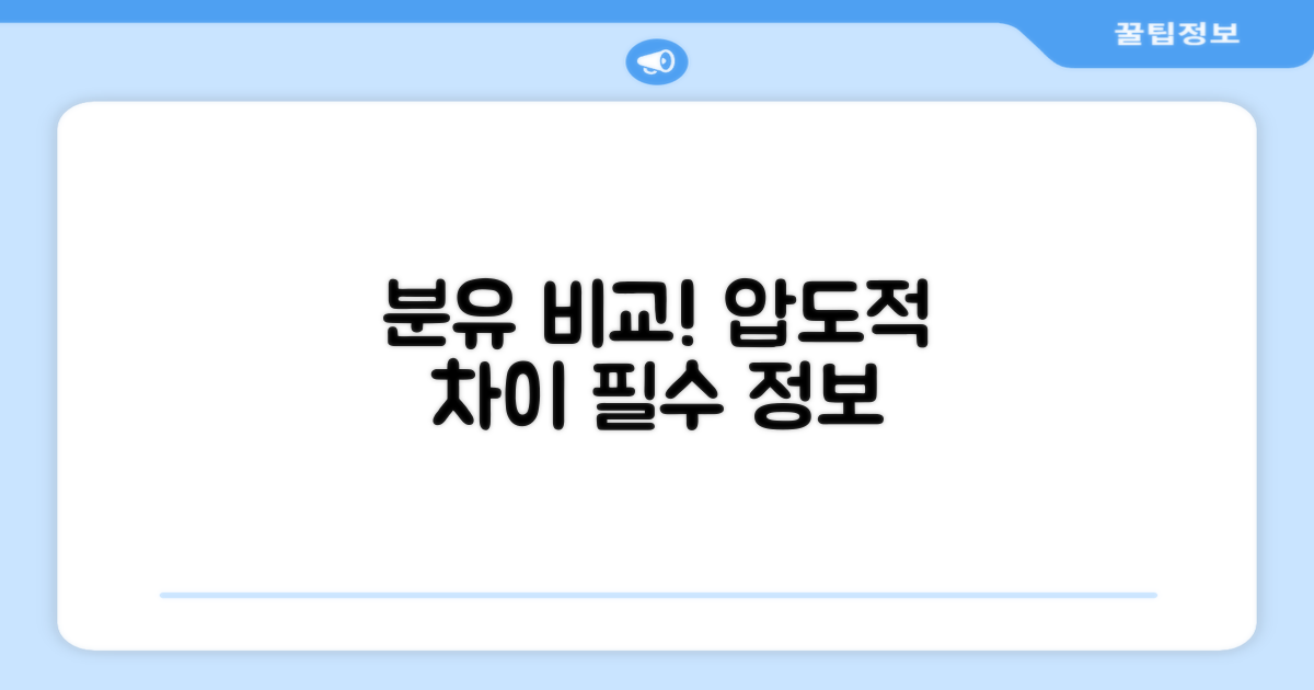 다른 분유와 비교하면?