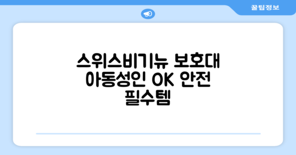 스위스비기뉴 일반형 인라인보호대 3종세트 아동 성인, 일반S(13세미만)블루, 1개 추천 리뷰