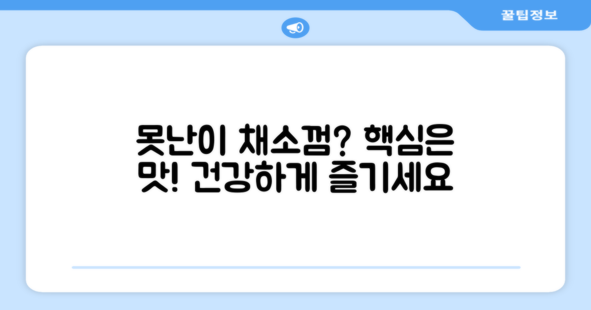 왜 '못난이' 채소껌을 선택할까?