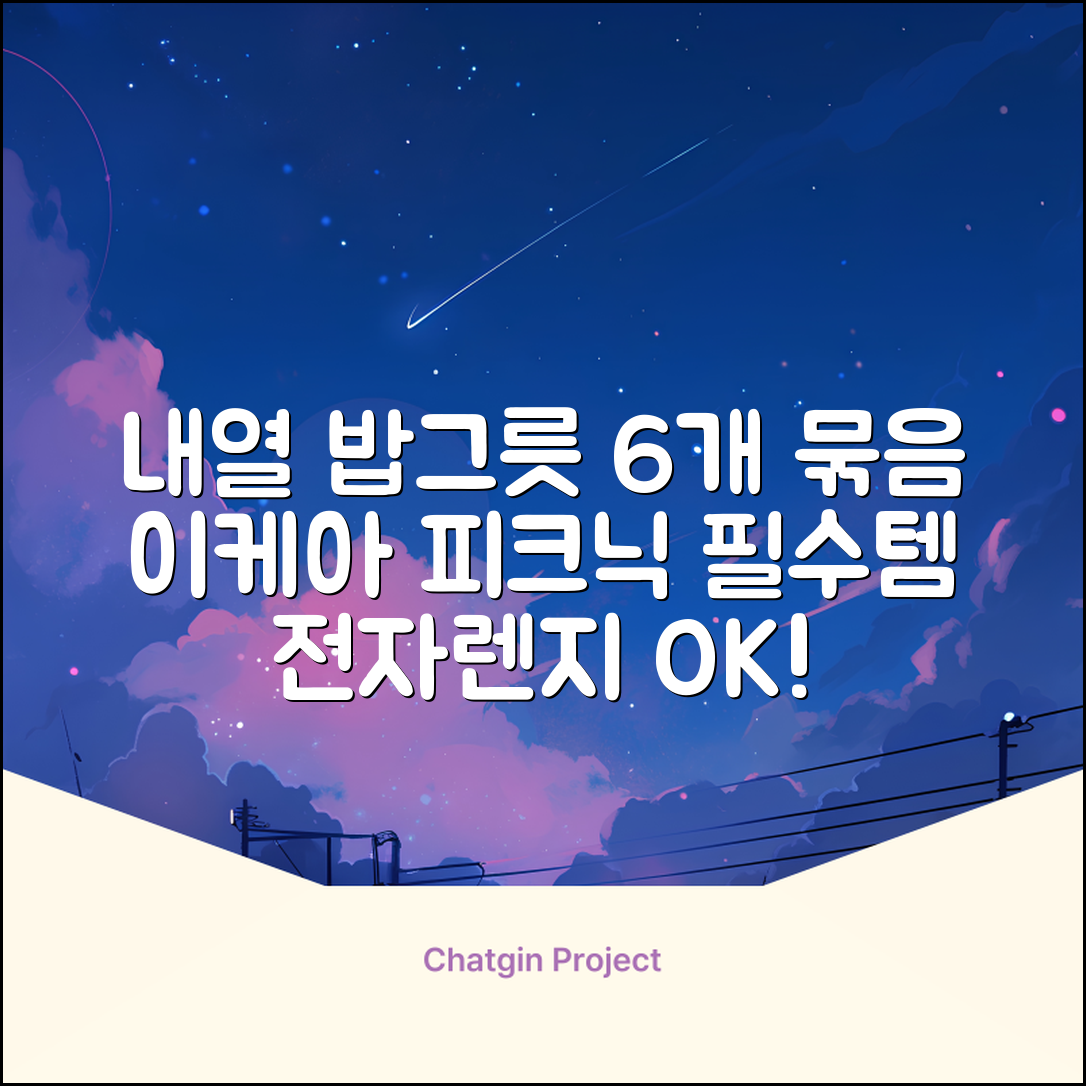 이케아 내열 플라스틱 밥그릇 전자렌지 식세기 사용 피크닉 6개 묶음, 멀티색상, 1개 추천 리뷰