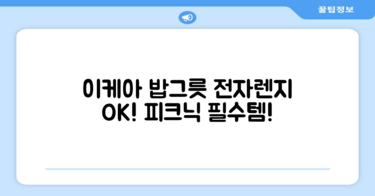 이케아 내열 플라스틱 밥그릇 전자렌지 식세기 사용 피크닉 6개 묶음, 멀티색상, 1개 추천 리뷰