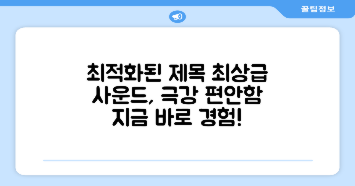 뛰어난 음질과 편안함