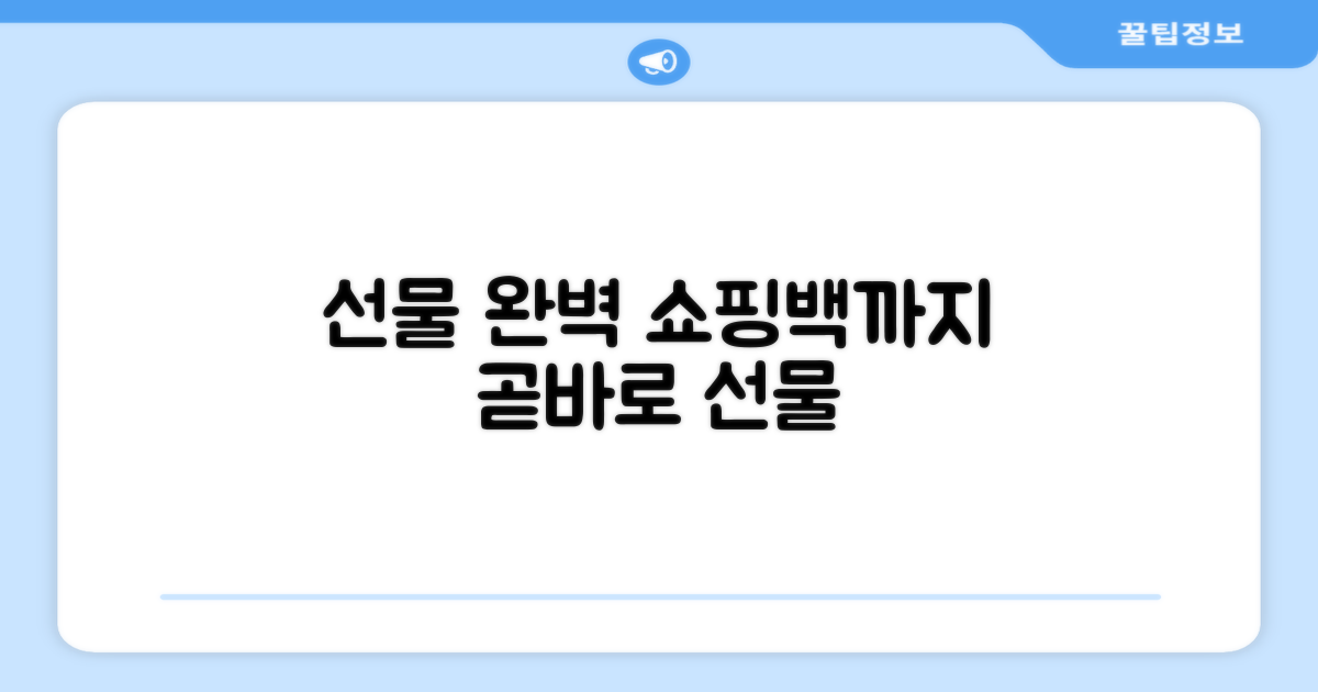 쇼핑백까지! 선물로도 완벽해요.