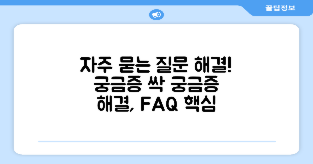 자주 묻는 질문