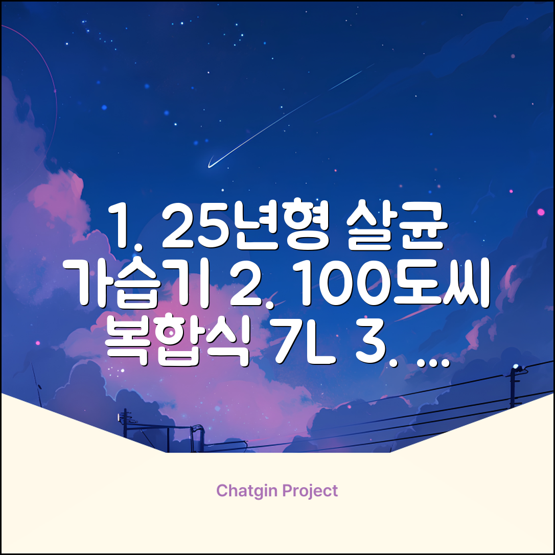 [25년형] 풀라스 대용량 100도씨 가열 복합식 살균 가습기 7L 화이트 FL-HF5000 추천 리뷰
