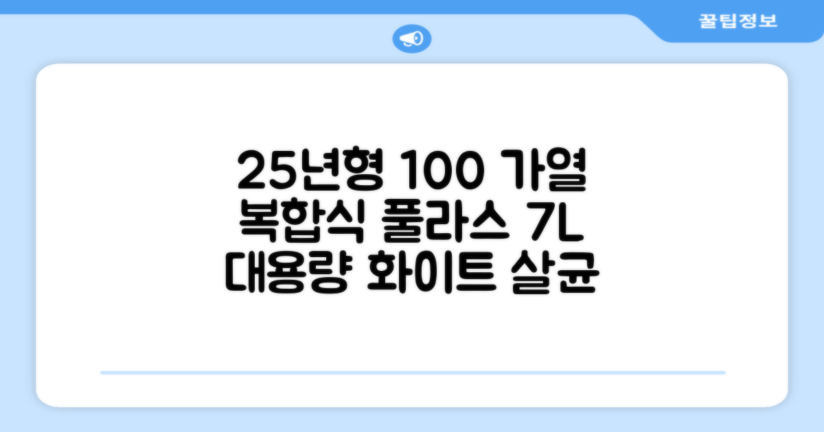 [25년형] 풀라스 대용량 100도씨 가열 복합식 살균 가습기 7L 화이트 FL-HF5000 추천 리뷰