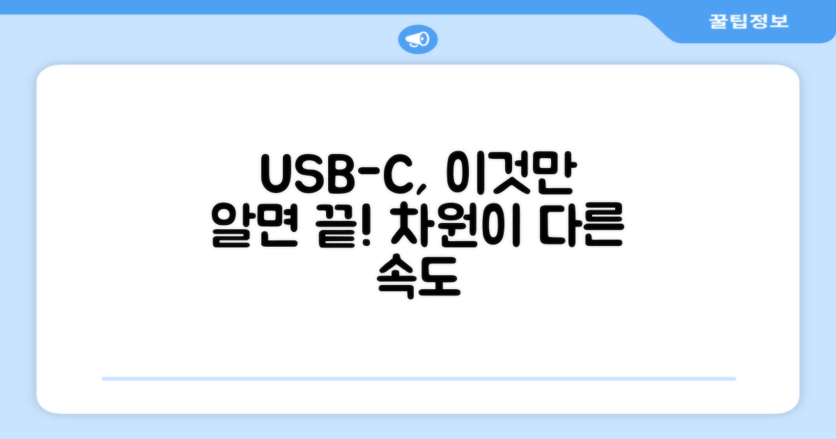 USB-C, 기존과 무엇이 다른가?