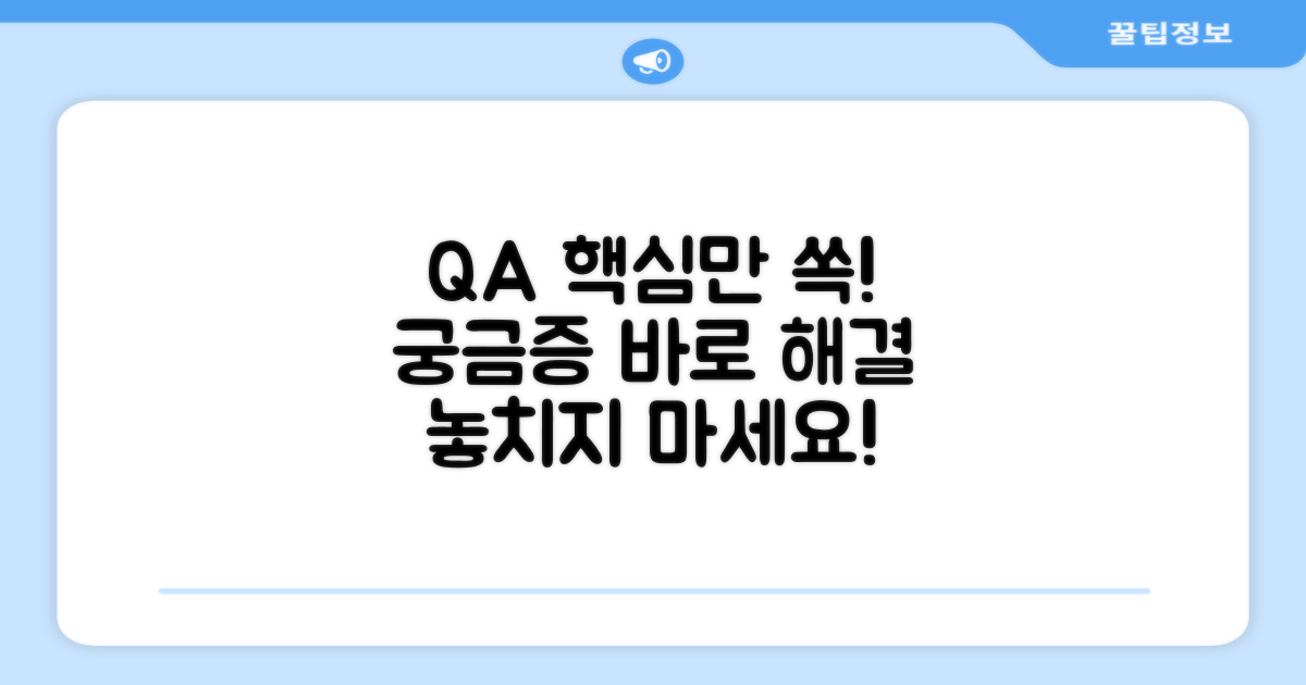 자주 묻는 질문
