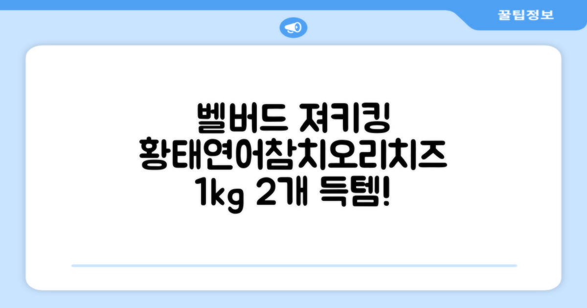 벨버드 져키킹 강아지 간식 S, 혼합맛(황태/연어/참치/오리/치즈), 1kg, 2개 추천 리뷰