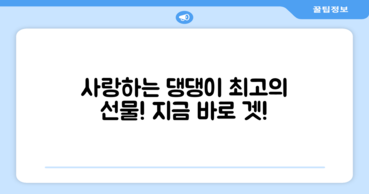 사랑하는 강아지에게 선물하세요!