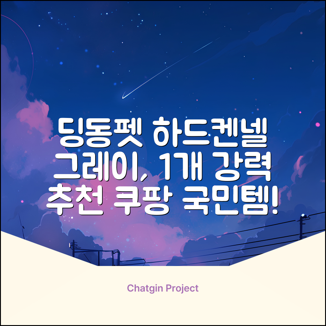 딩동펫 반려동물 나들이 하드켄넬, 그레이, 1개 추천 리뷰