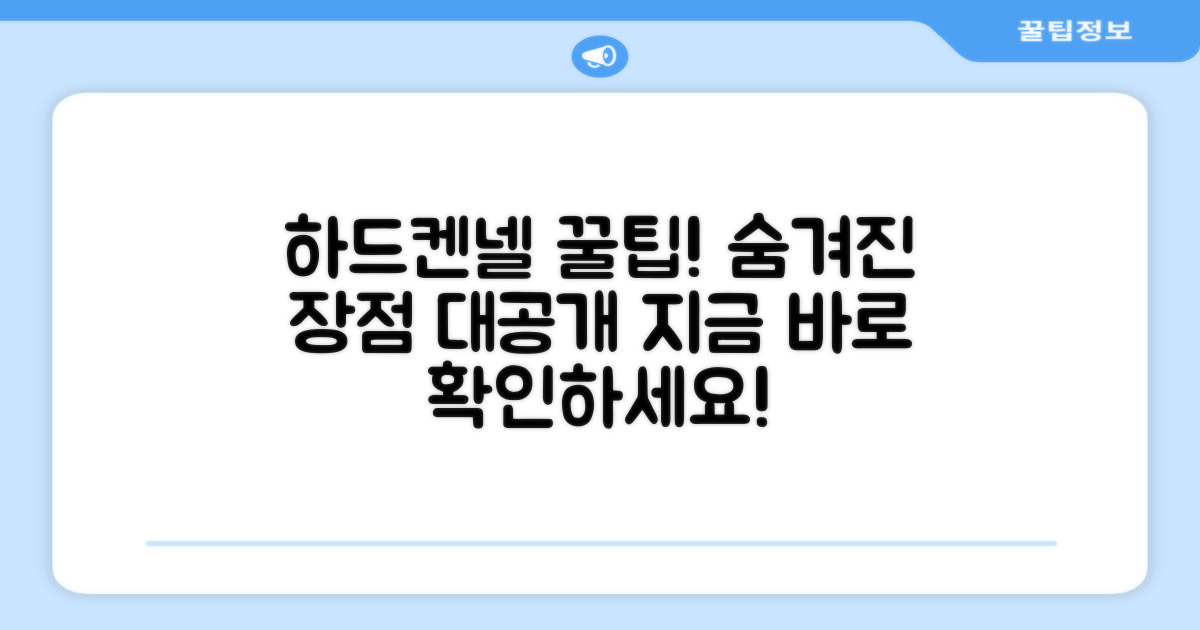 하드켄넬, 숨겨진 장점 발견