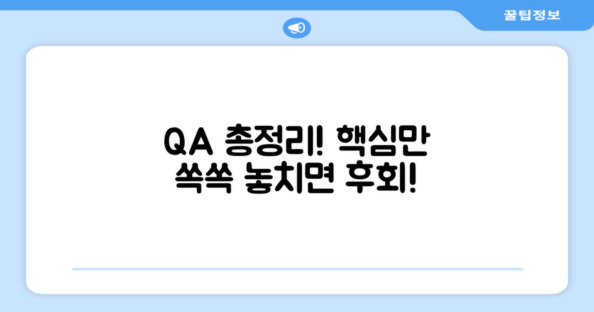 자주 묻는 질문