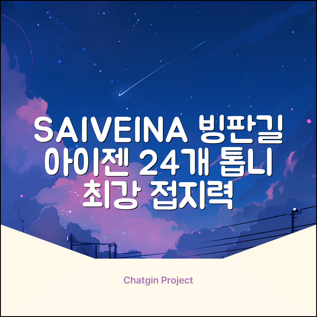SAIVEINA 아웃도어 클라이밍 스파이크 그리퍼 스노우 슈즈용 등산 체인 아이젠 미끄럼 방지 등산화체인 논슬립 밴드형 남녀공용 빙판길아이젠 24개 톱니, 블랙 추천 리뷰