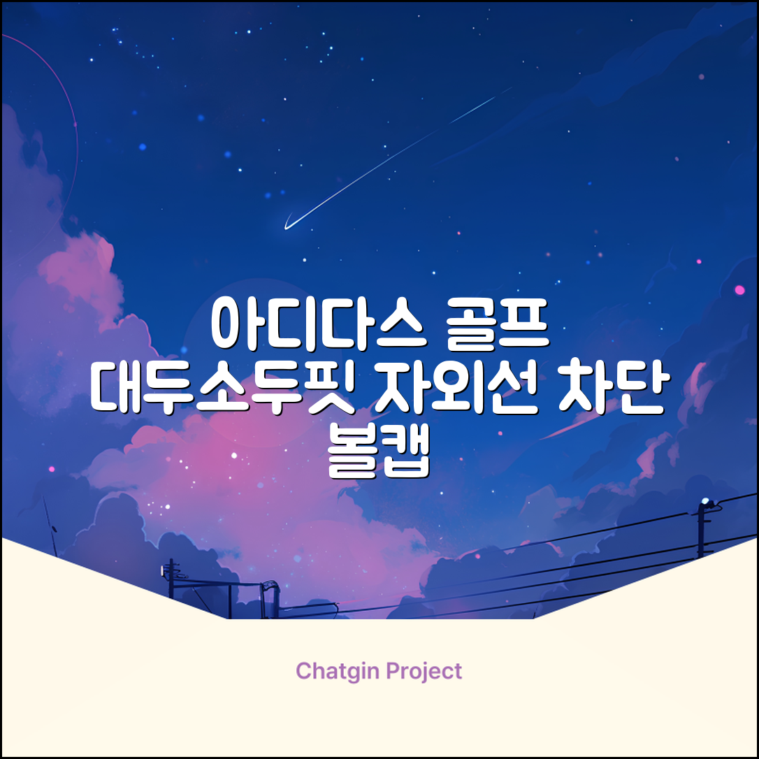 아디다스골프 정품 골프모자 남자 대두 스포츠 자외선차단 소두핏 볼캡, 남성, IN2697 화이트, 1개 추천 리뷰