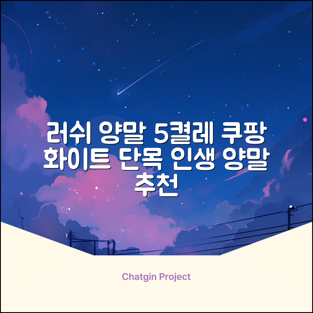 미즈노 러쉬 더블 쿠션 단목 양말, 화이트, 5개 추천 리뷰