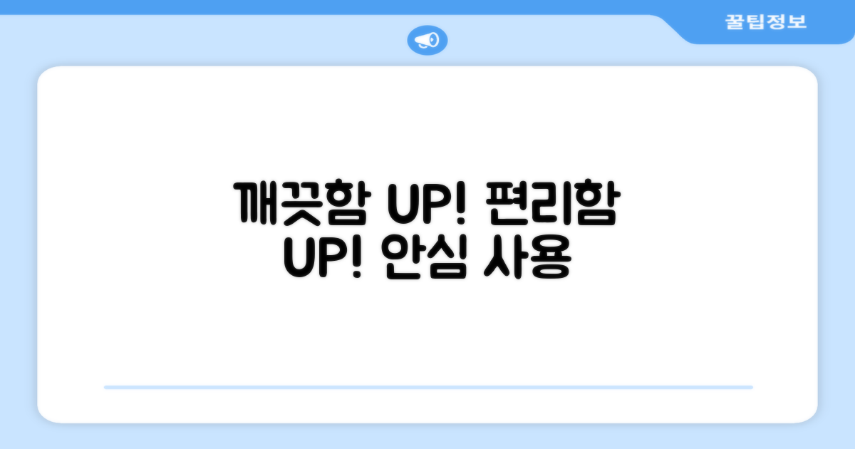 위생적이고 편리한 사용