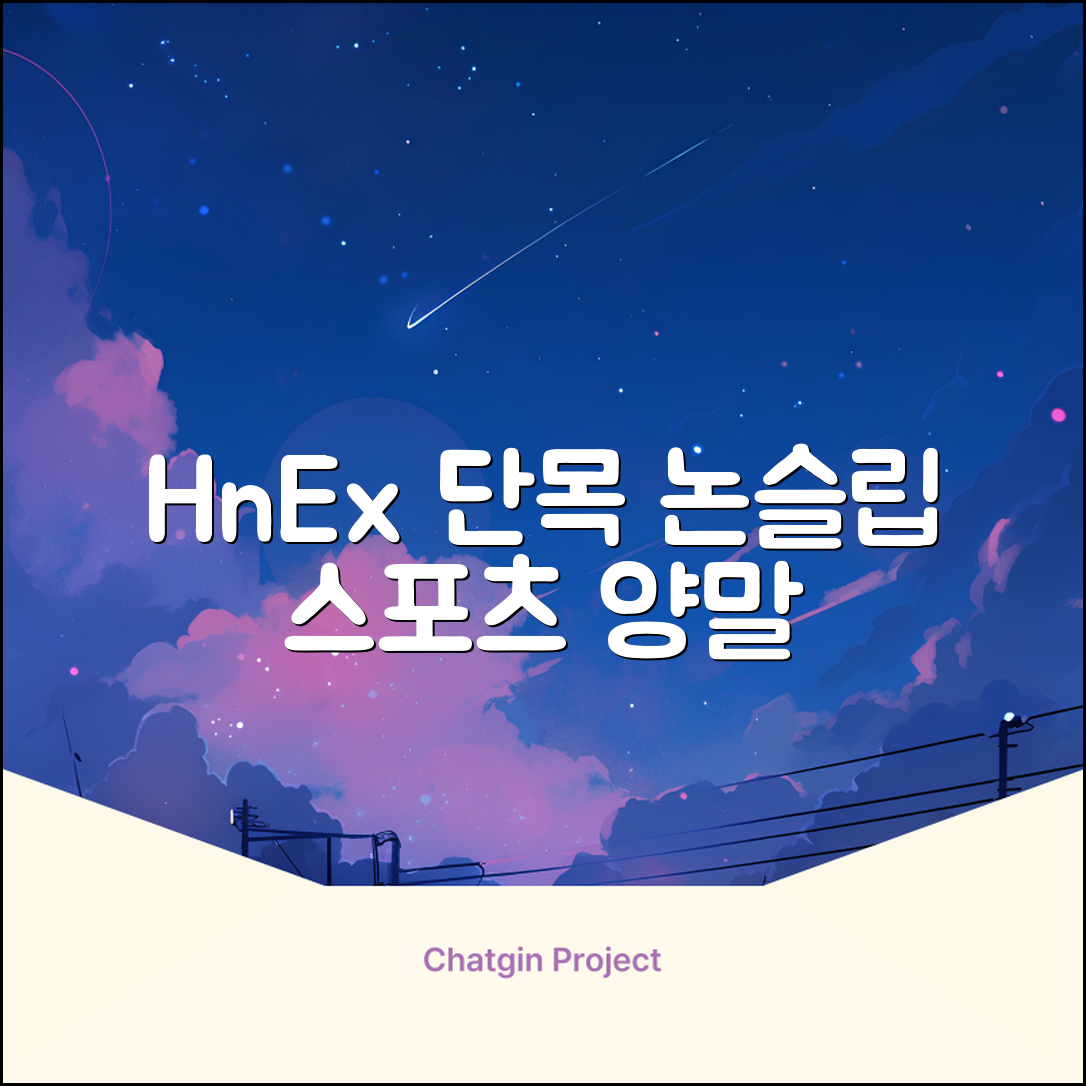 HnEx 단목 논슬립 스포츠 양말, 화이트, 3개 추천 리뷰