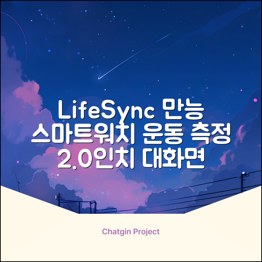 LifeSync 통화가능 스마트 워치 운동측정 2.0인치 대화면 한글판 스마트밴드, 그레이, 4.5cm, 블루투스 추천 리뷰