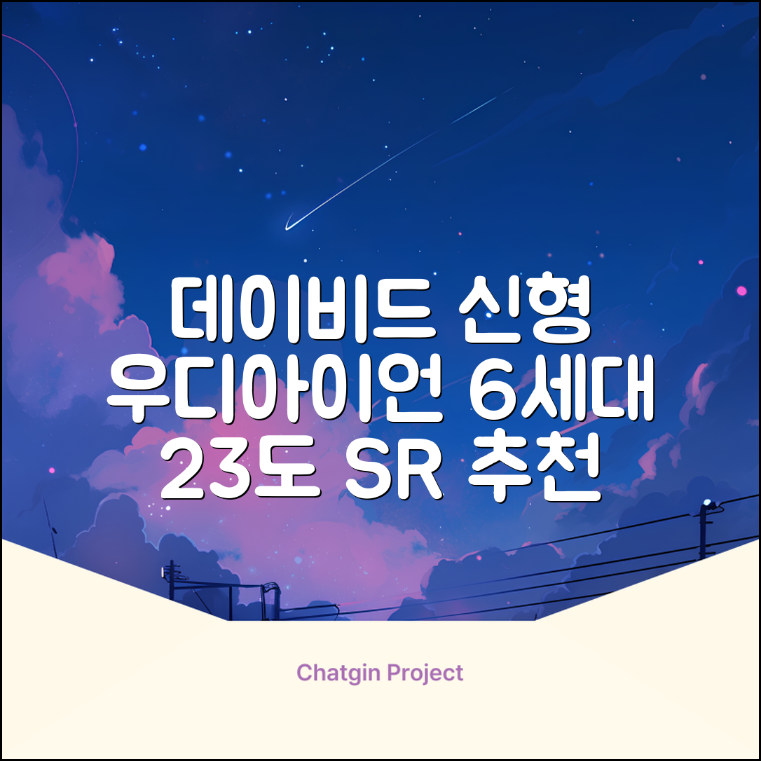 데이비드 신형 6세대 우디아이언 고반발 하이브리드 유틸리티 우드 + 자석티 2번 3번 4번 5번, SR, 23도 추천 리뷰